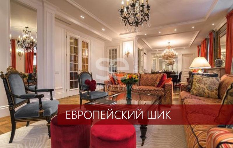 3-комн. квартира, 140 м², 2/9 этаж