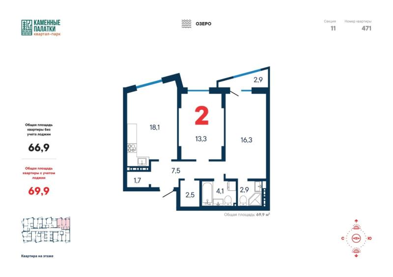 2-комнатная Квартира, 67 м2