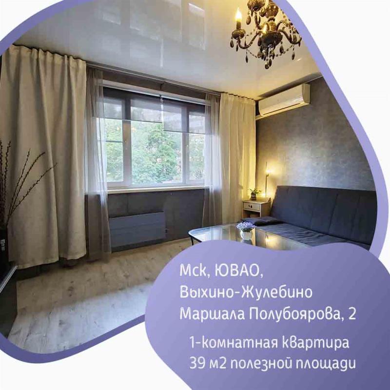 1-комн. квартира, 38.6 м², 2/12 этаж