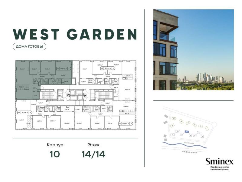 5-комн. квартира, 180.3 м², 14/14 этаж