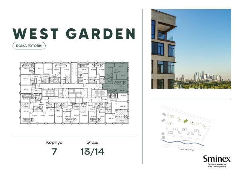 3-комн. квартира, 91.9 м², 13/14 этаж