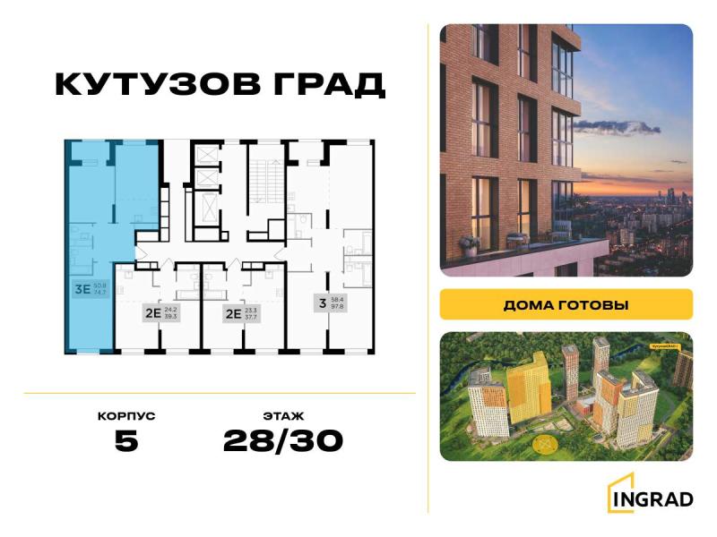 2-комн. квартира, 74.4 м², 28/30 этаж