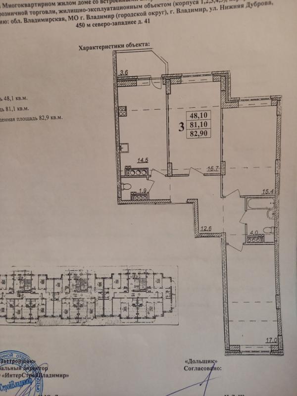 3-комнатная квартира, 82 м2