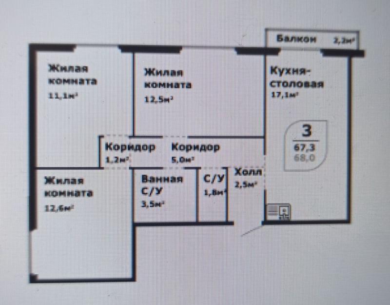 3-комнатная квартира, 67.7 м2