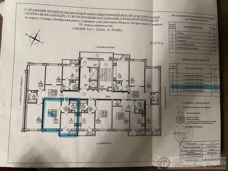 1-комнатная квартира, 40.5 м2