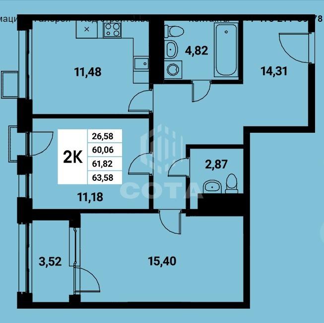 2-комнатная квартира, 63.58 м2