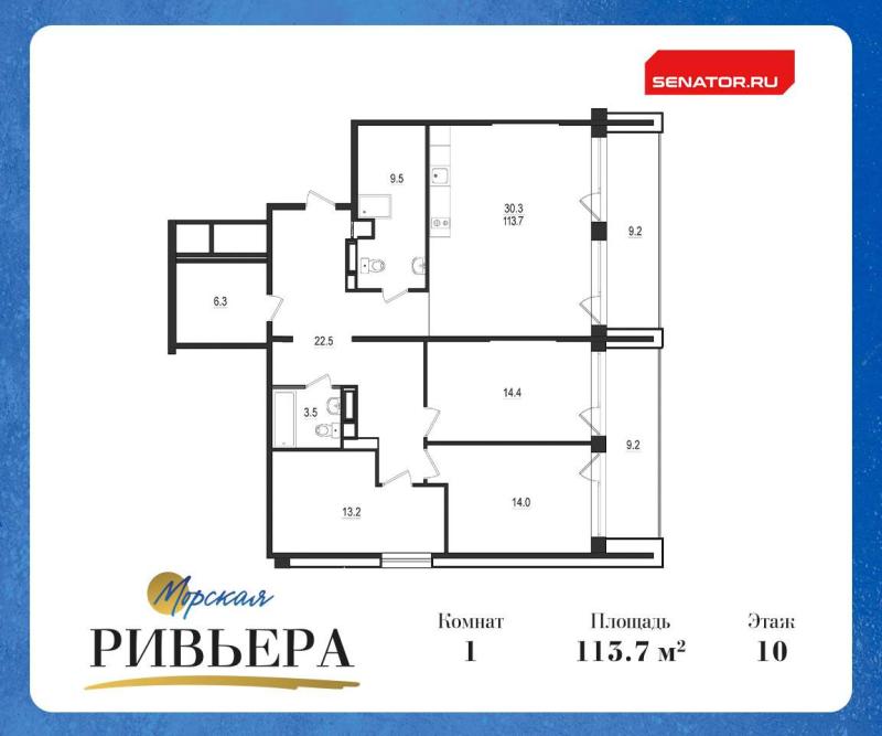 1-комнатная квартира, 132.1 м2