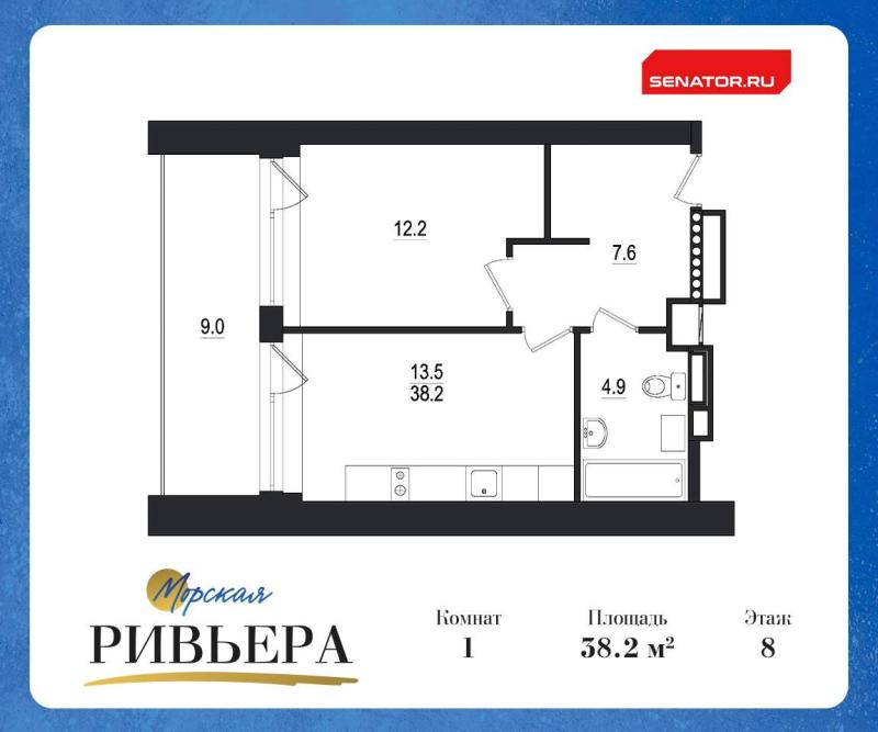 1-комнатная квартира, 47.2 м2