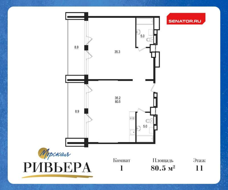 1-комнатная квартира, 98.3 м2