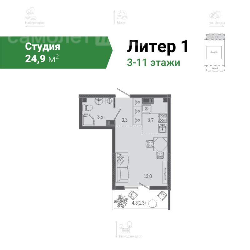 Студия, 24.9 м2