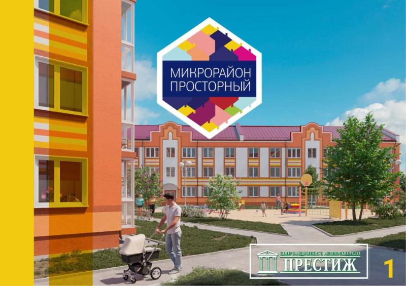 1-комнатная квартира, 52 м2