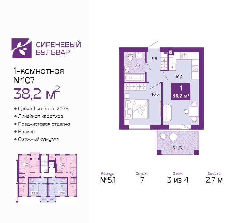 1-комнатная квартира, 38.2 м2