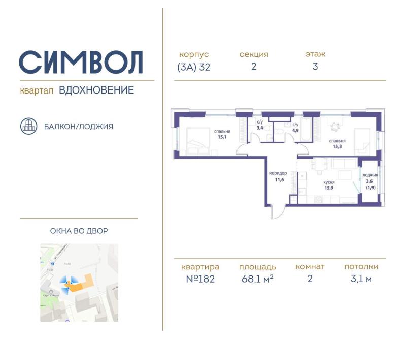 Новостройка, Москва, ЮВАО, р-н Лефортово, ул. Золоторожский Вал, влд11к32. Фото 2