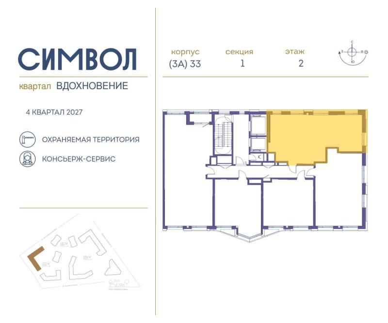 Новостройка, Москва, ЮВАО, р-н Лефортово, ул. Золоторожский Вал, влд11к33. Фото 1