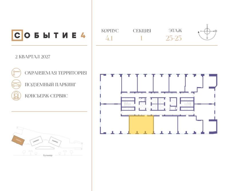 2-комнатная квартира, 70.9 м2