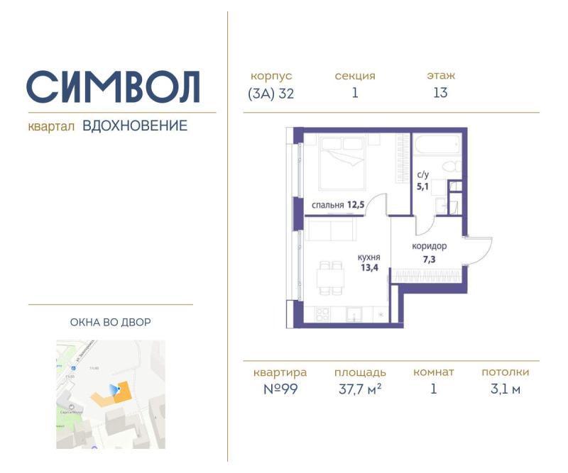 Новостройка, Москва, ЮВАО, р-н Лефортово, ул. Золоторожский Вал, влд11к32. Фото 2