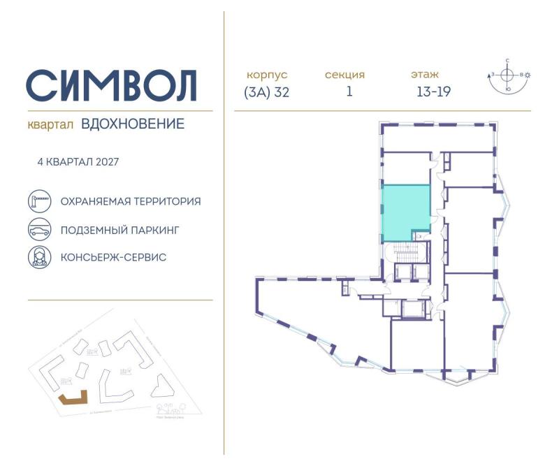 1-комнатная квартира, 37.7 м2