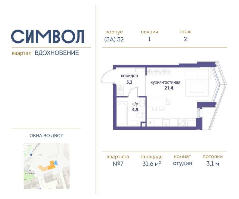 Новостройка, Москва, ЮВАО, р-н Лефортово, ул. Золоторожский Вал, влд11к32. Фото 2