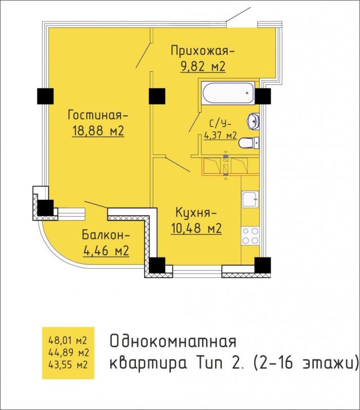 1-комн. квартира • 44.89 м2 • 9/16 этаж. Фото 1