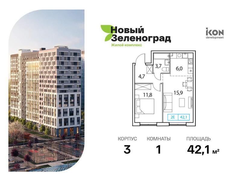 1-комн. квартира • 42.1 м2 • 2/18 этаж. Фото 2