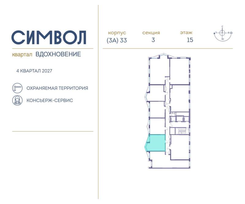 1-комнатная квартира, 40.8 м2