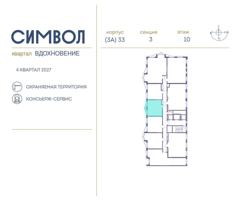 1-комнатная квартира, 36.7 м2