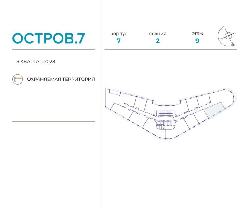 2-комнатная квартира, 63.6 м2