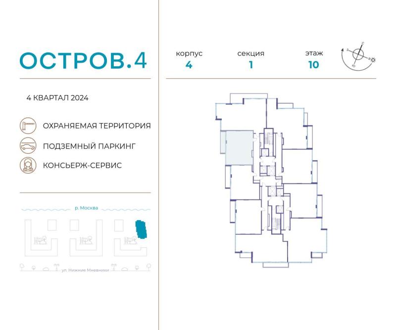 2-комнатная квартира, 87.5 м2