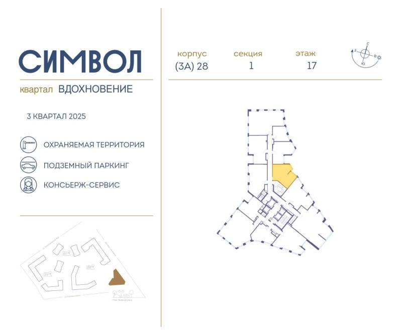 2-комнатная квартира, 74.1 м2