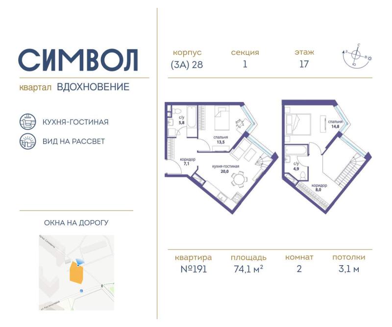 Новостройка, Москва, ЮВАО, р-н Лефортово, ул. Золоторожский Вал, к28. Фото 2