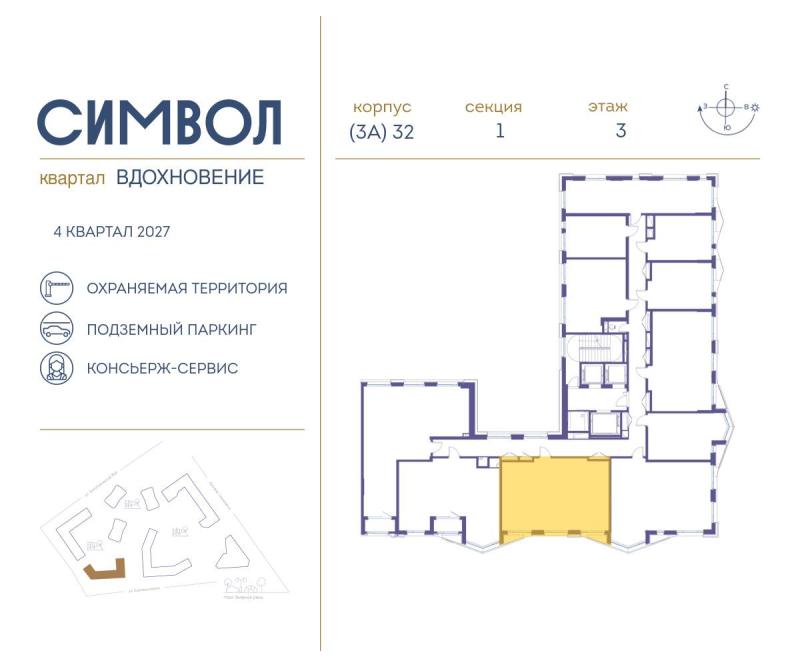 2-комнатная квартира, 69.6 м2