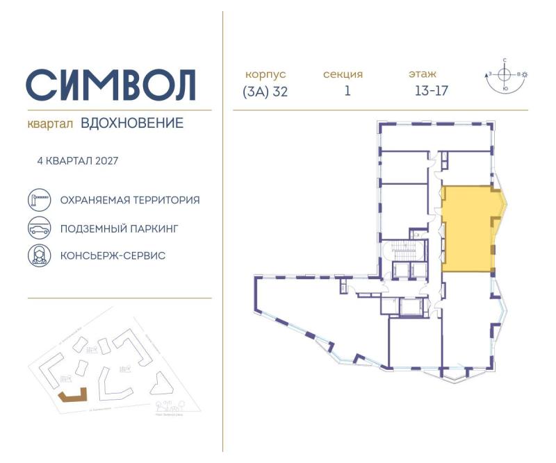 2-комнатная квартира, 67.4 м2