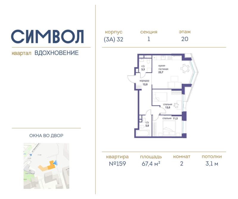 Новостройка, Москва, ЮВАО, р-н Лефортово, ул. Золоторожский Вал, влд11к32. Фото 2