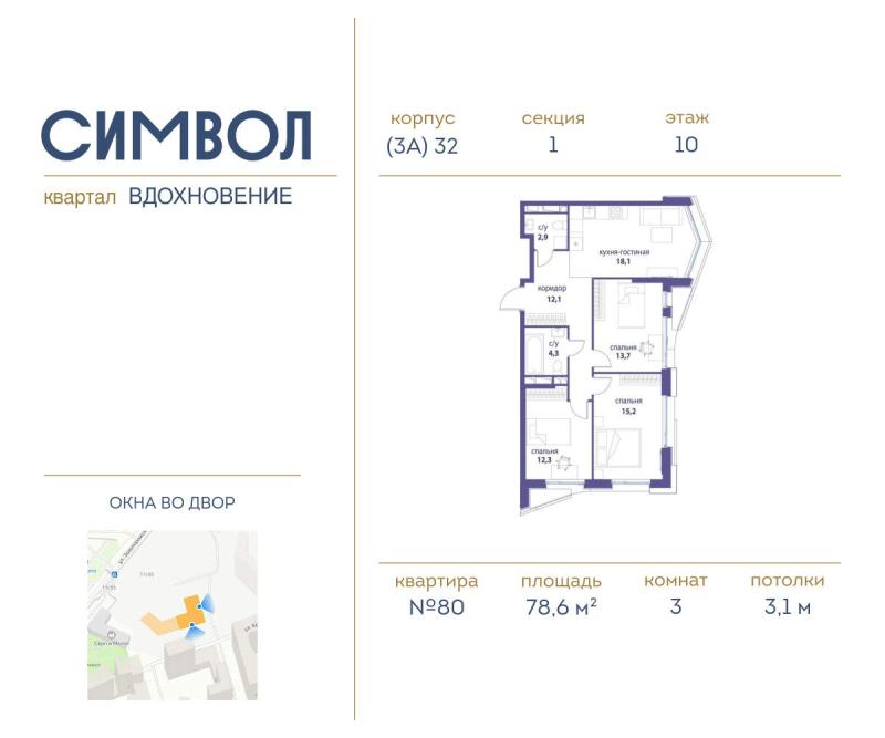 Новостройка, Москва, ЮВАО, р-н Лефортово, ул. Золоторожский Вал, влд11к32. Фото 2