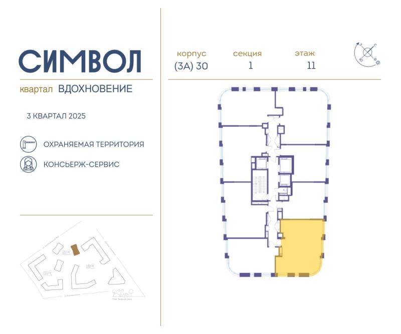 2-комн. квартира • 72.3 м2 • 11/27 этаж. Фото 1