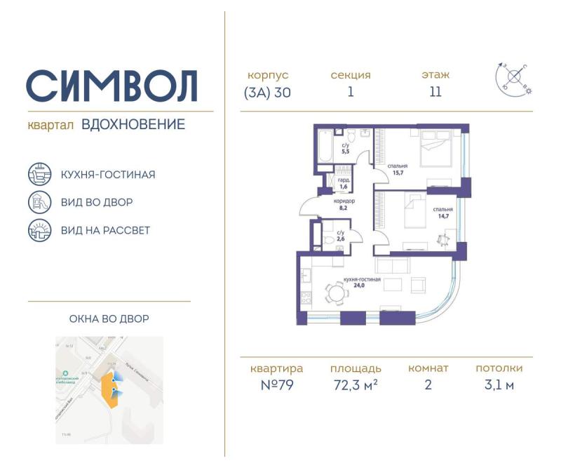 Новостройка, Москва, ЮВАО, р-н Лефортово, ул. Золоторожский Вал, к30. Фото 2