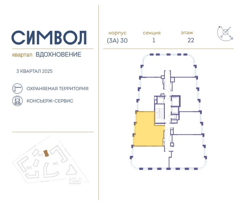 2-комн. квартира • 70.6 м2 • 22/27 этаж. Фото 1