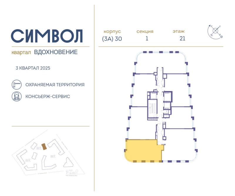 2-комн. квартира • 66.7 м2 • 21/27 этаж. Фото 1