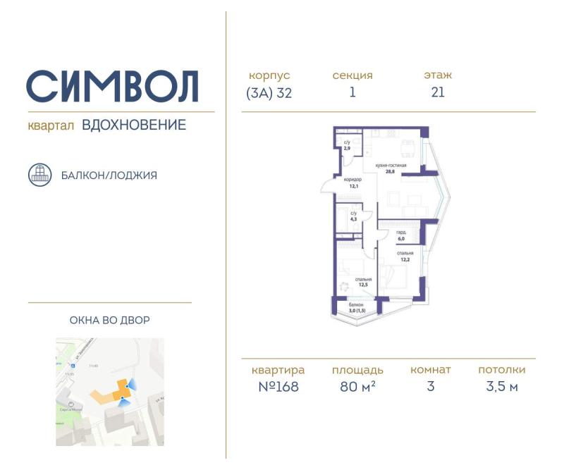 Новостройка, Москва, ЮВАО, р-н Лефортово, ул. Золоторожский Вал, влд11к32. Фото 2