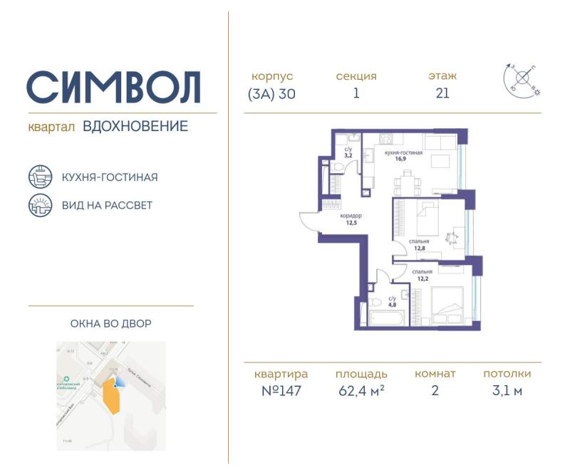 Новостройка, Москва, ЮВАО, р-н Лефортово, ул. Золоторожский Вал, к30. Фото 2