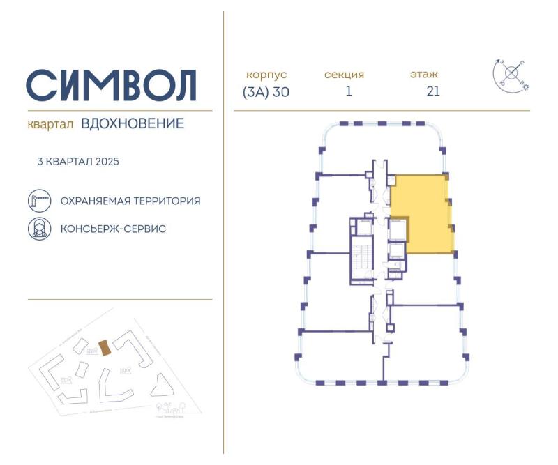 2-комн. квартира • 62.4 м2 • 21/27 этаж. Фото 1