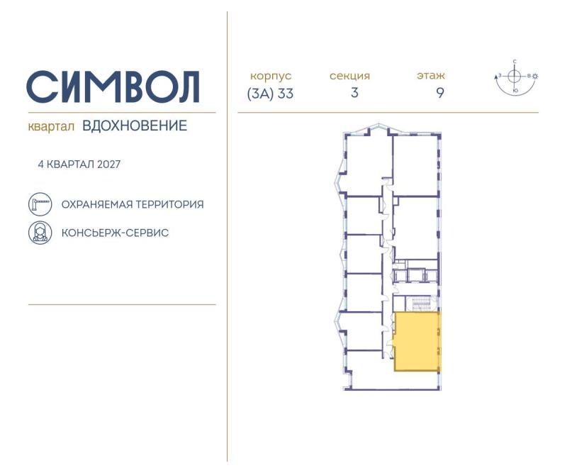 2-комн. квартира • 68.9 м2 • 9/14 этаж. Фото 1