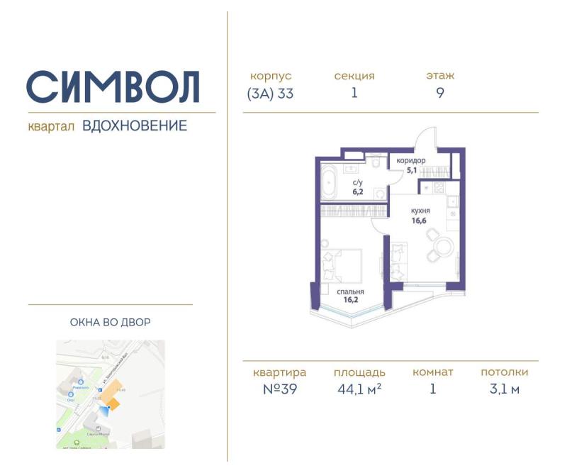 1-комн. квартира • 44.1 м2 • 9/14 этаж. Фото 2