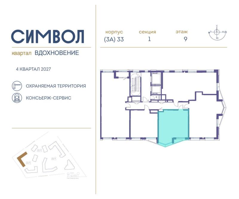 1-комнатная квартира, 44.1 м2