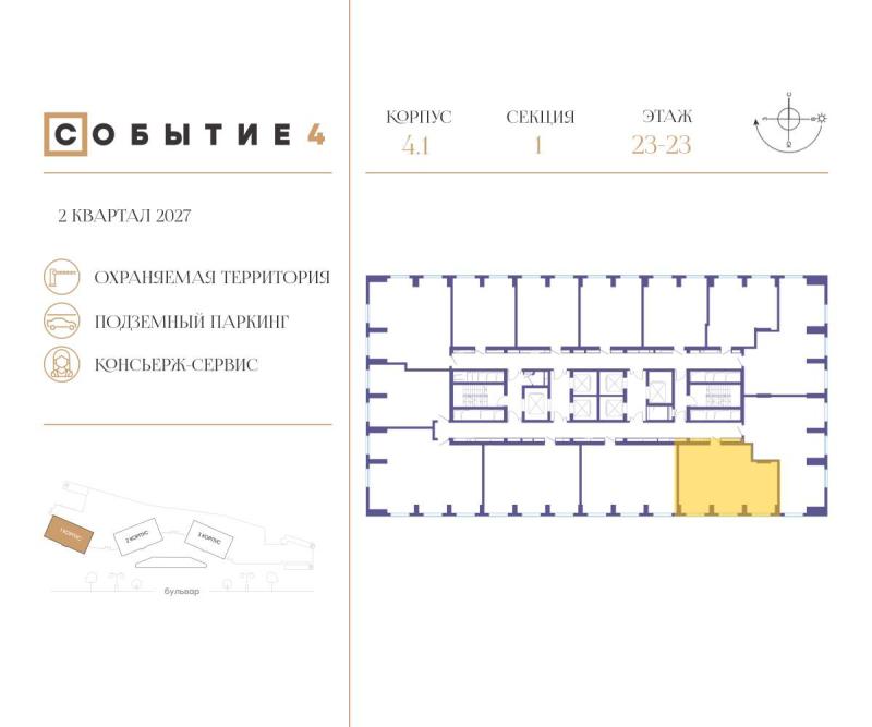 2-комнатная квартира, 67.8 м2