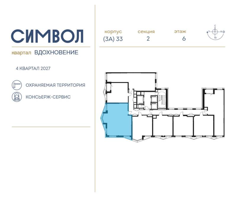 3-комн. квартира, 79.6 м², 6/25 этаж