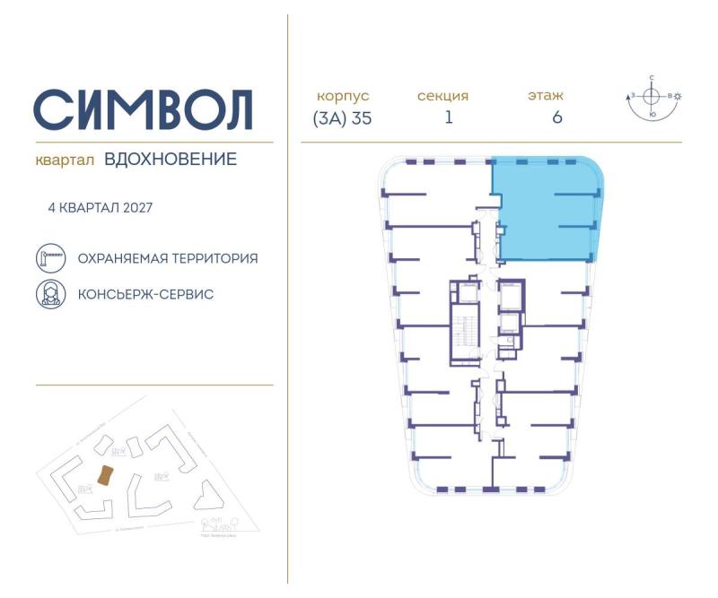 3-комн. квартира, 92.6 м², 6/25 этаж