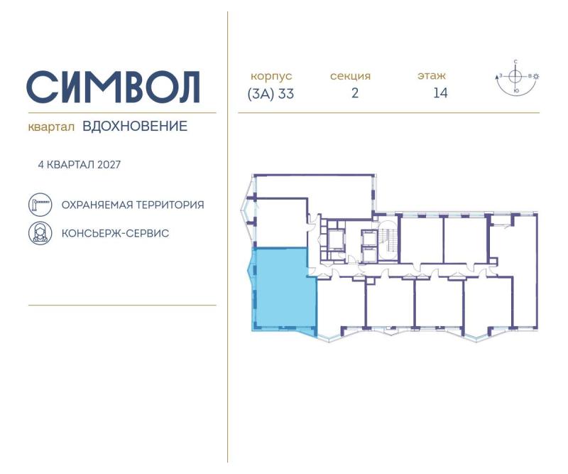 3-комн. квартира, 76.3 м², 14/25 этаж