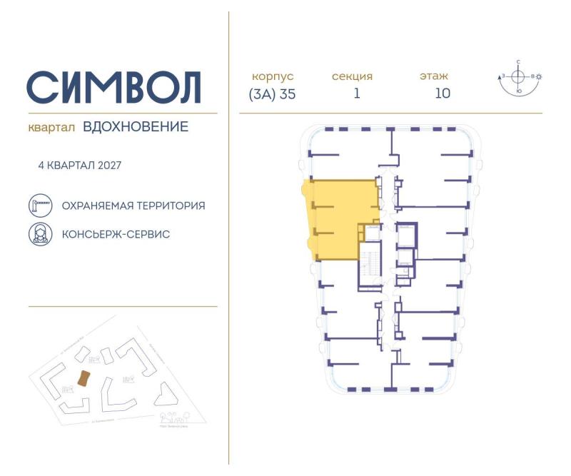 2-комн. квартира, 65.9 м², 10/25 этаж