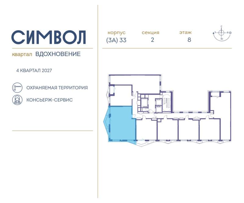 3-комн. квартира, 76.2 м², 8/25 этаж